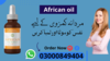 African Oil In Pakistan Image